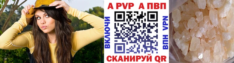 Альфа ПВП крисы CK  где продают   Торопец 