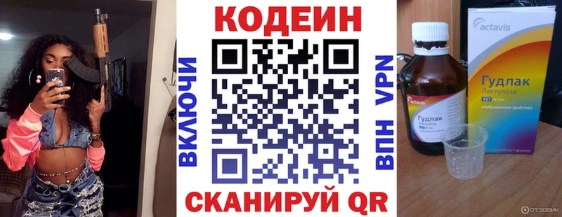 где купить наркоту  Торопец  Кодеиновый сироп Lean Purple Drank 