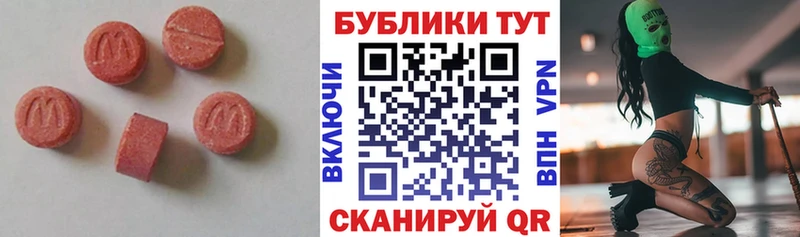 ЭКСТАЗИ таблы  Торопец 