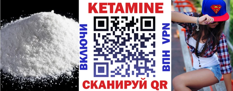маркетплейс наркотические препараты  Торопец  Кетамин VHQ 